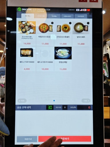 소문난명가보쌈 이미지