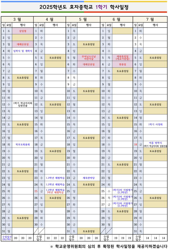 효자중학교 이미지