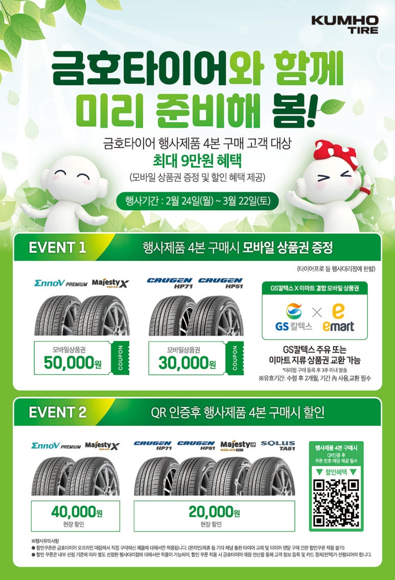 여주타이어벙커 이미지