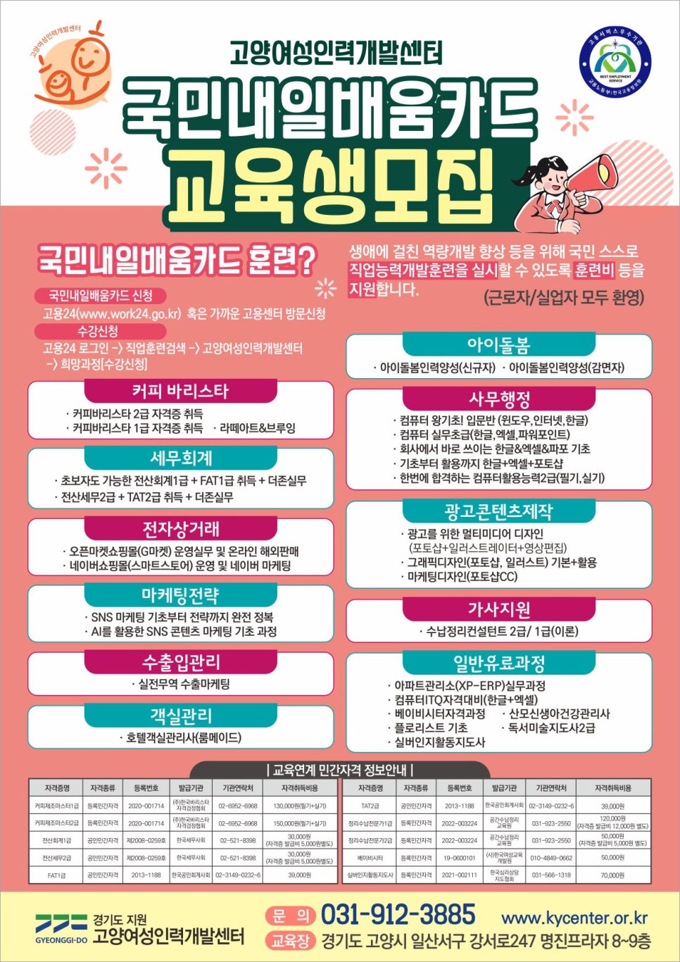 우리인력개발 이미지