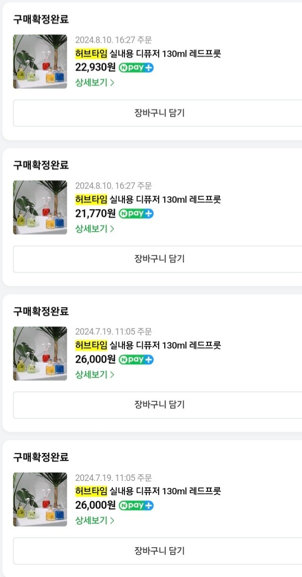 허브타임 이미지