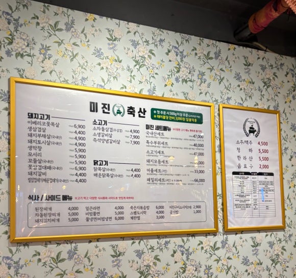 이서축산 이미지