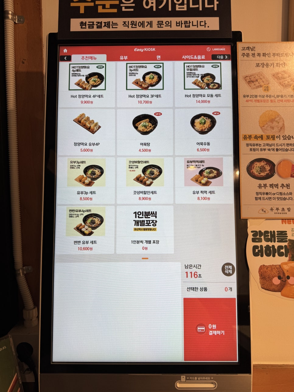 정직유부내 이미지