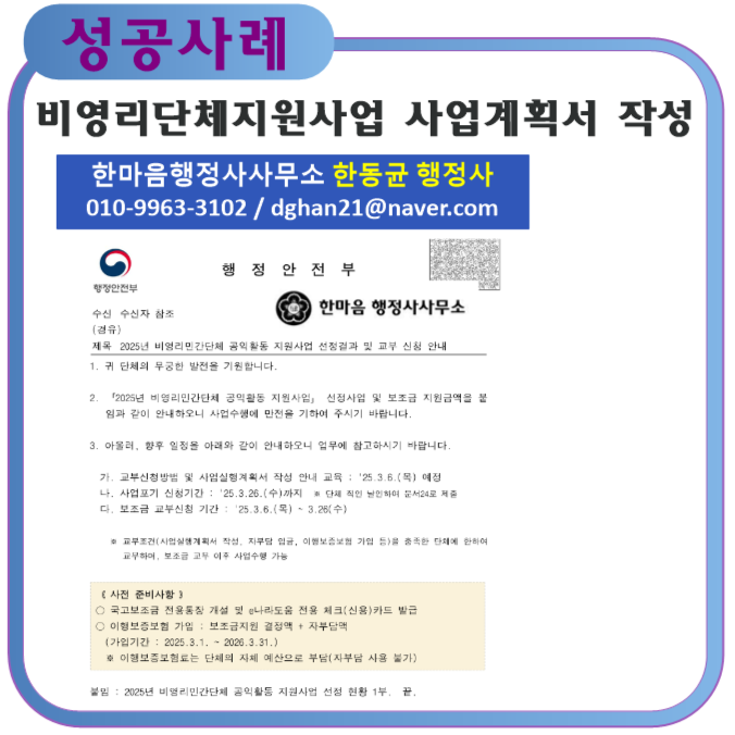 한마음행정사사무소 이미지