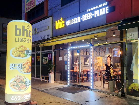 비에이치씨치킨군산나운 이미지