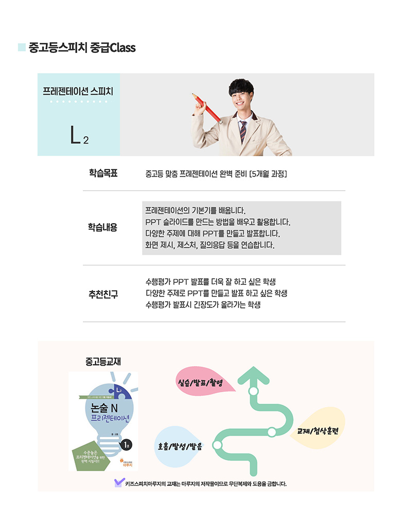 스피치마루지중계센터김영숙컨설팅 이미지