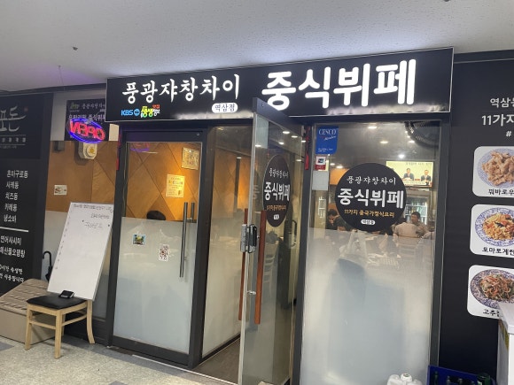 풍광쟈창차이 이미지