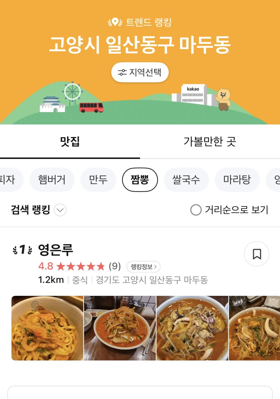 영은루 이미지