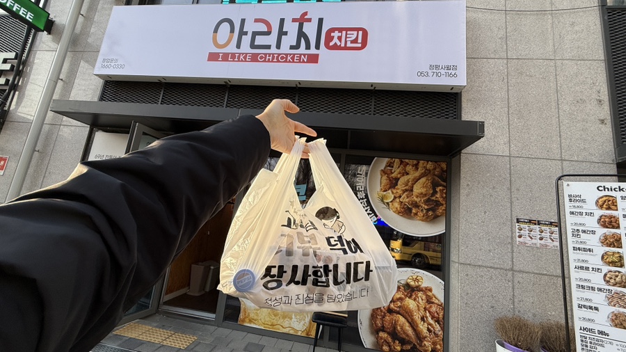 아라치 경산정평사월점 이미지