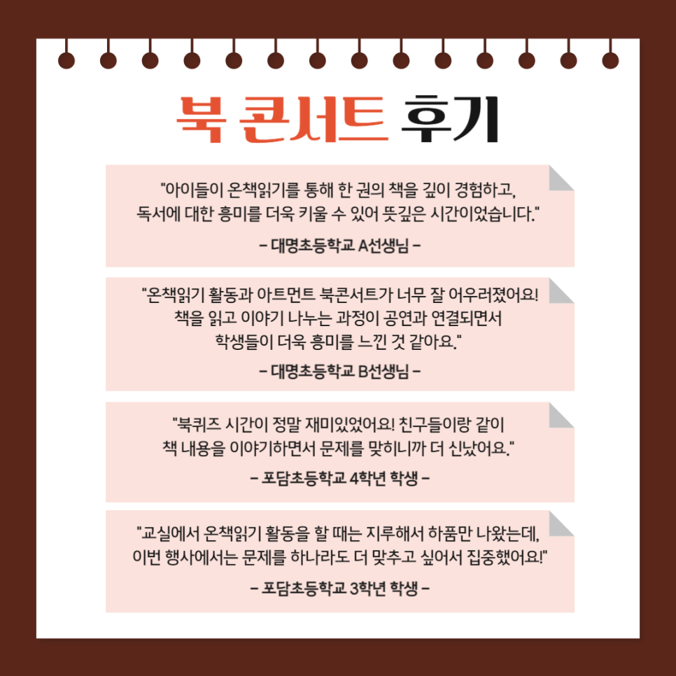 부천대명초등학교 이미지