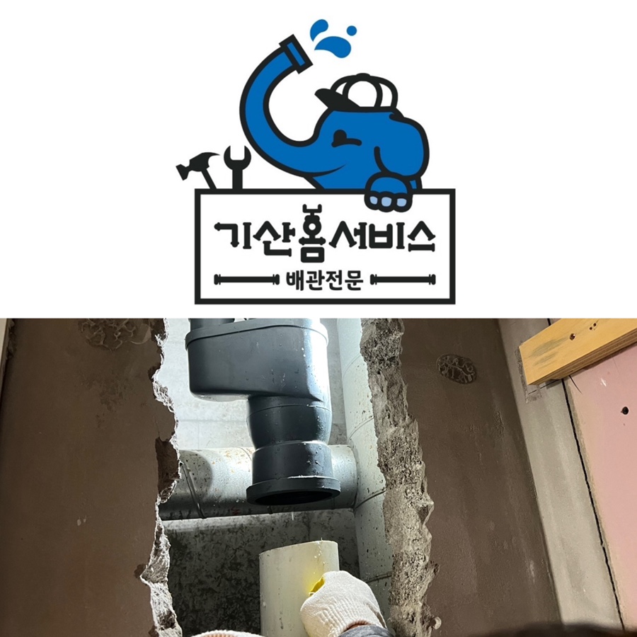 기산홈서비스 이미지
