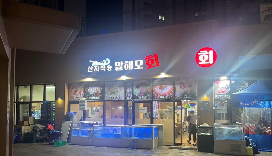 말해모회 이미지