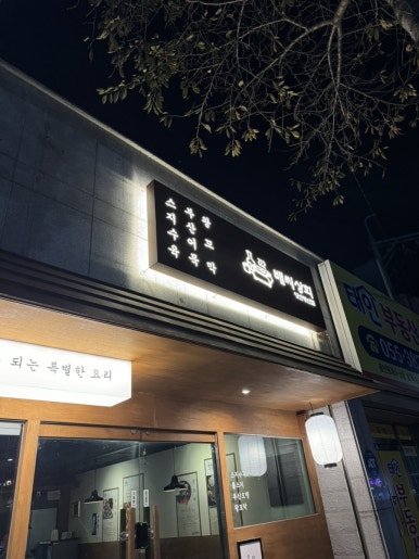양산상회 이미지