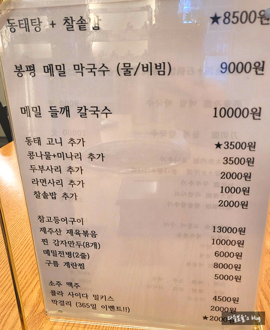 동막골연동점 이미지