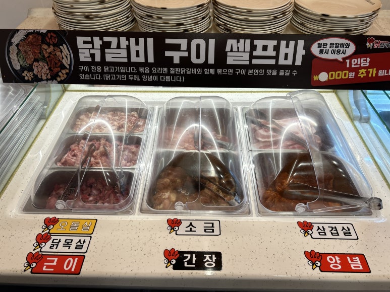 닭갈비제작소경희대점 이미지