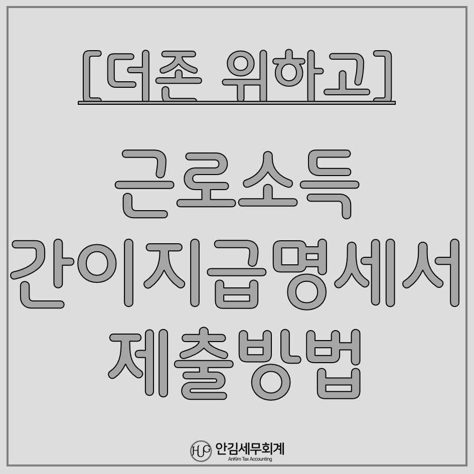 안김세무회계 이미지