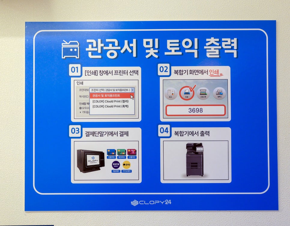 클라피24구미 이미지