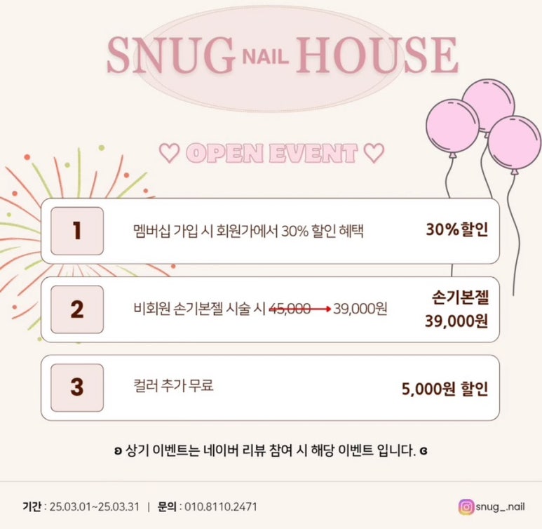하우스네일(House nail) 이미지