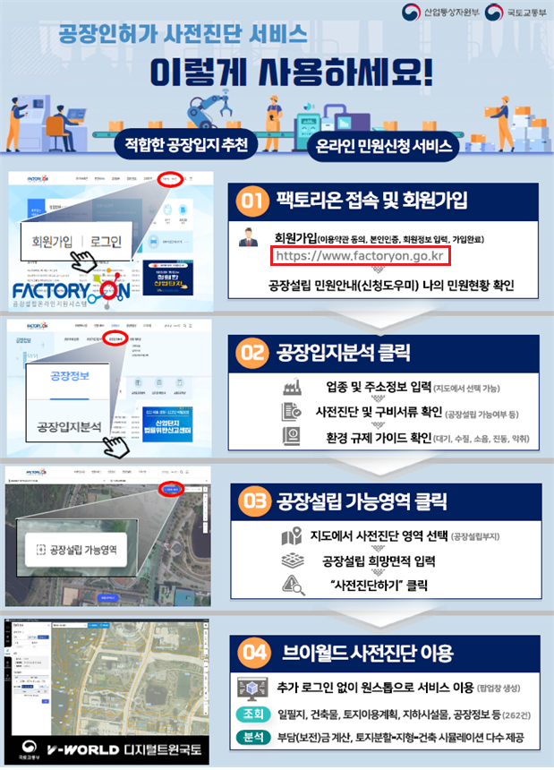 고려건축진단 이미지