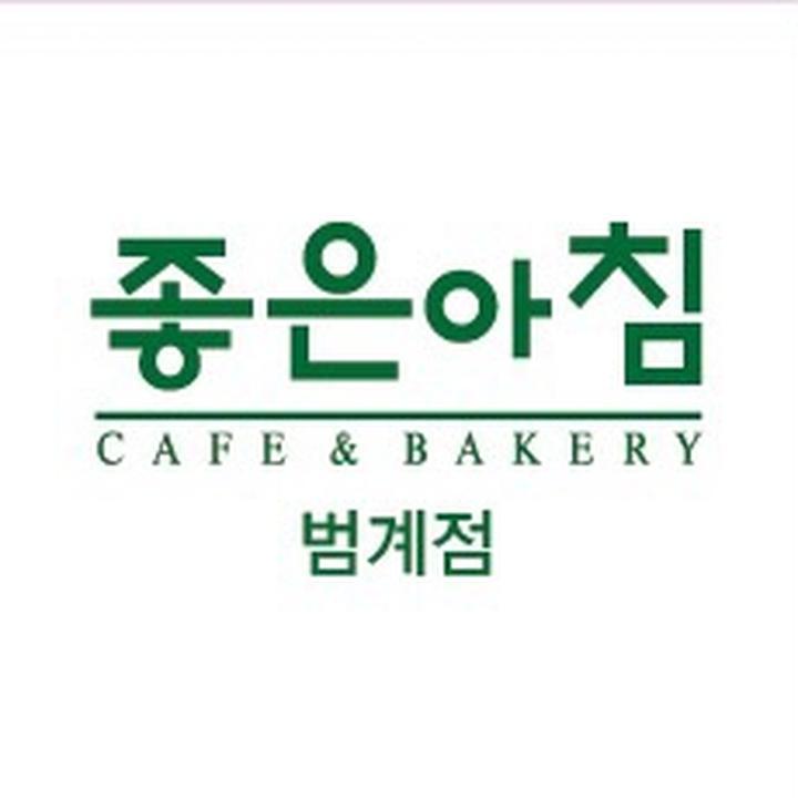 좋은아침범계점 이미지