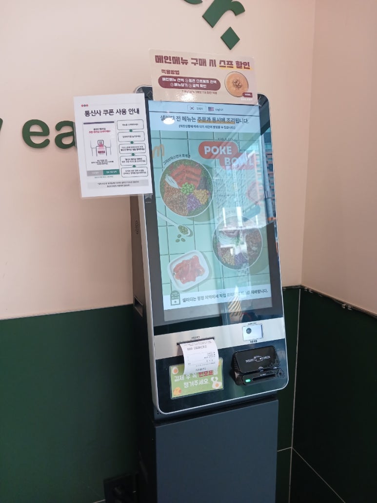 샐러디창동역점 이미지