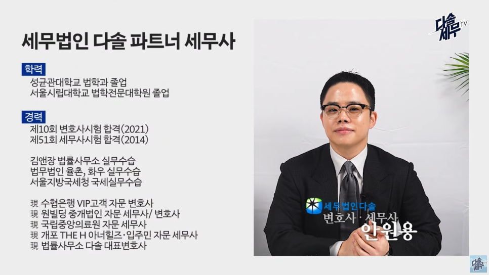 다솔택스 이미지