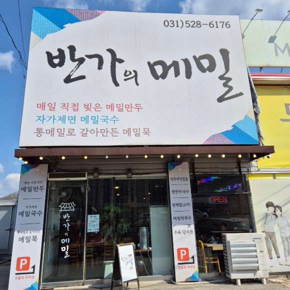 반가의메밀 이미지