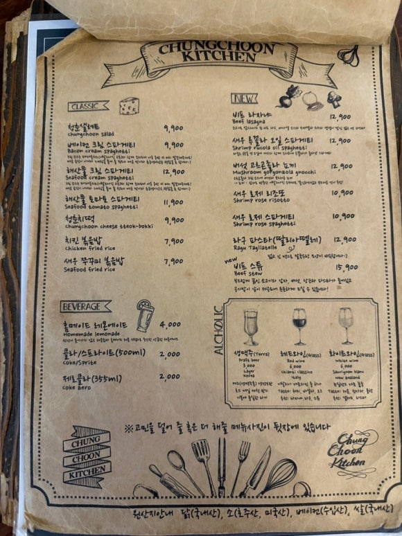 청춘키친 이미지