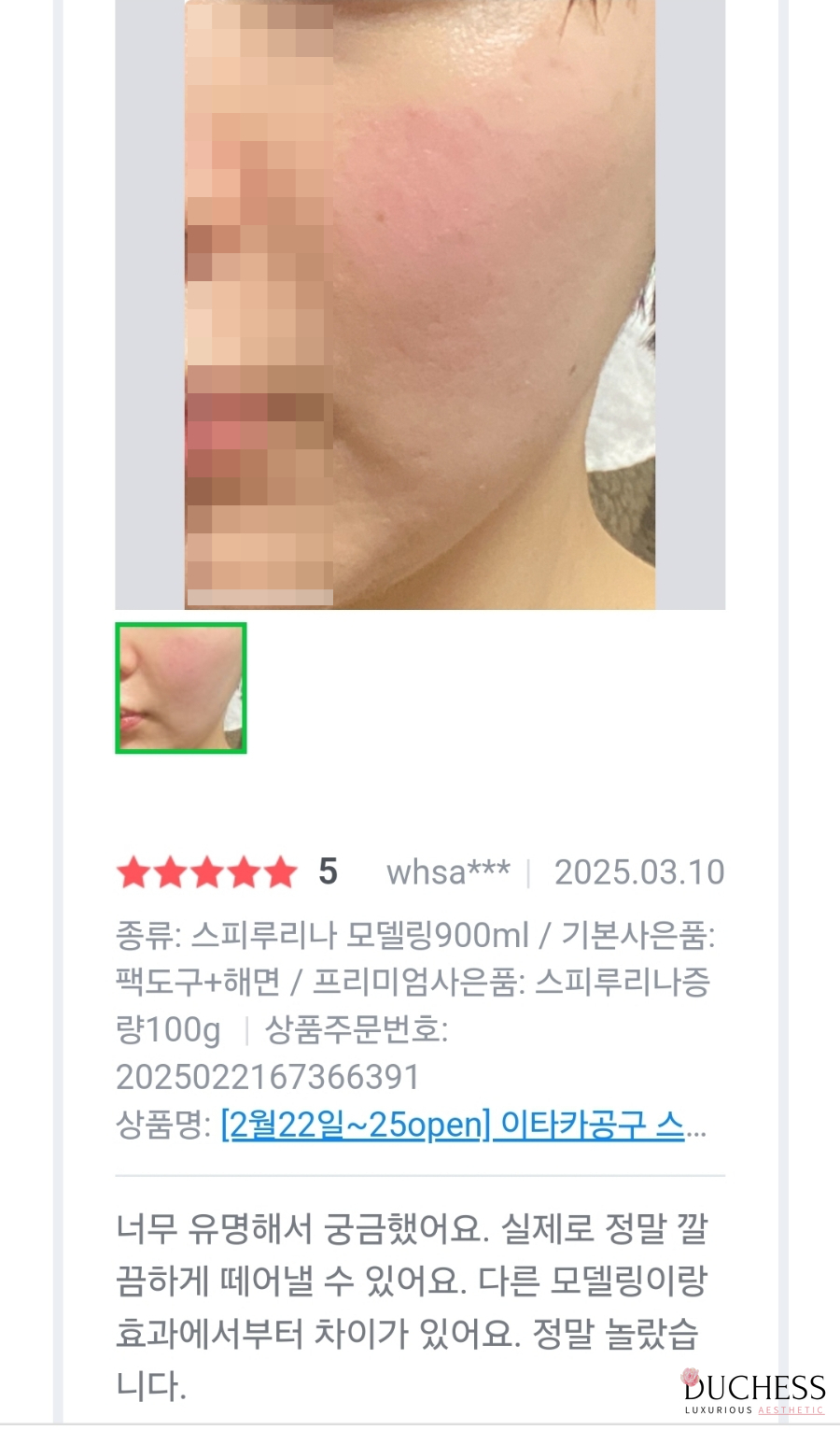 스킨파우더룸더치스 이미지