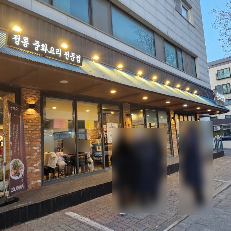 본오반점 이미지