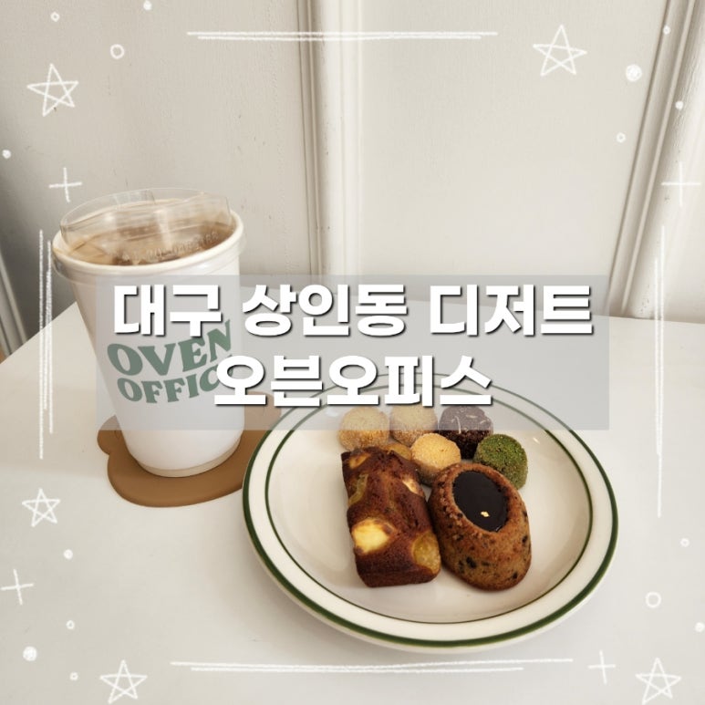 오븐오피스 이미지