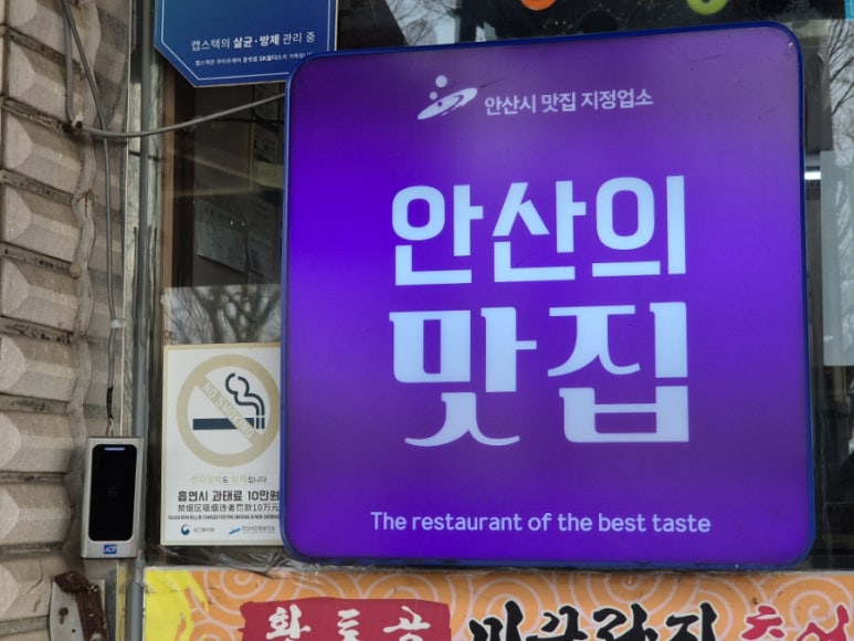 황토골미꾸라지매운탕 이미지