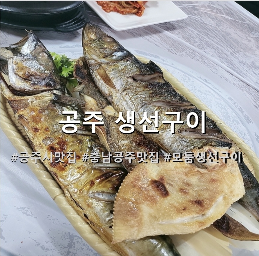 어물전밥상 이미지