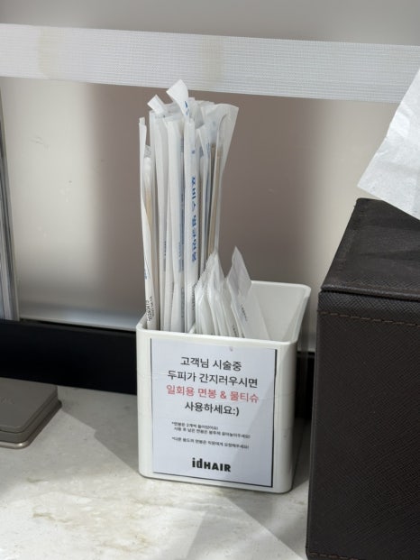 이튼미용실 이미지