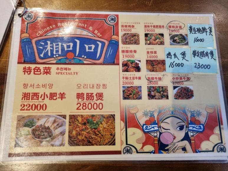 향미미 이미지