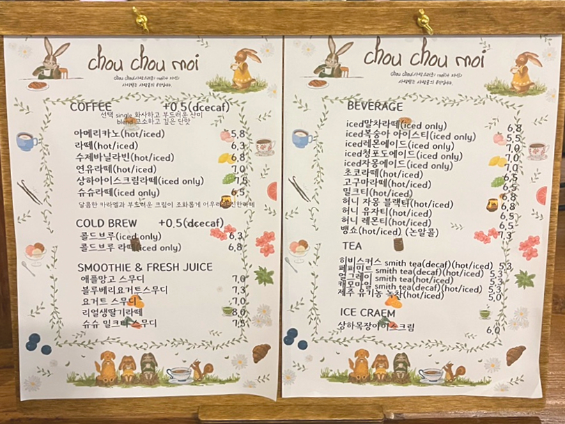 카페 슈슈(chou chou) 이미지