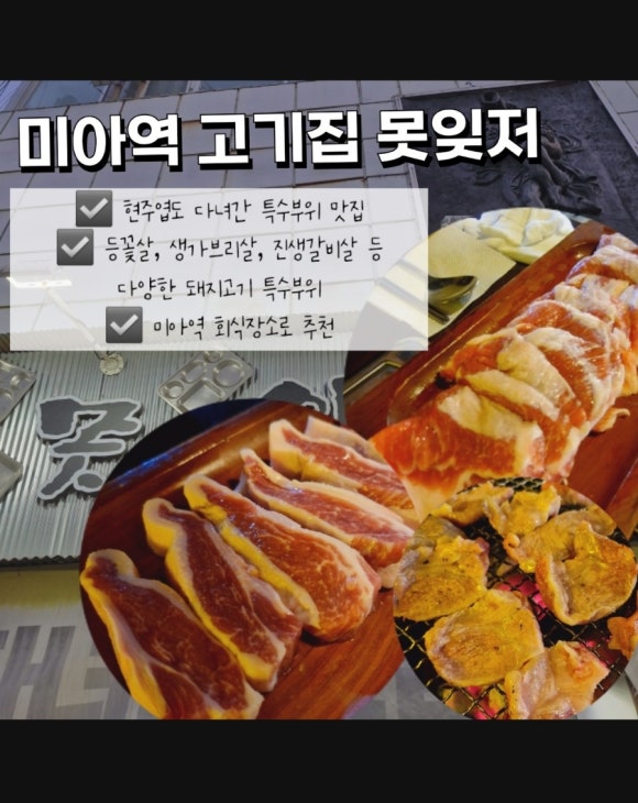 못잊저 이미지