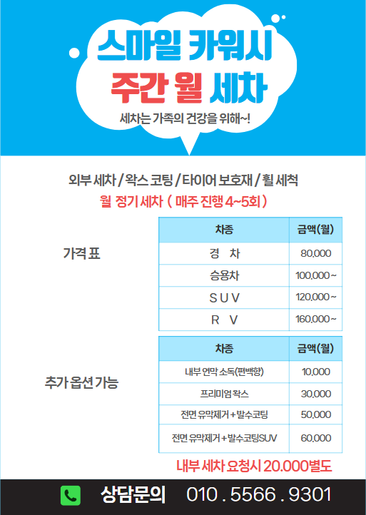 스마일카서비스 이미지