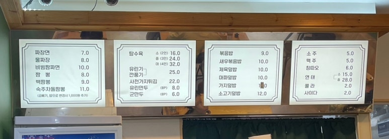 호산반점 이미지