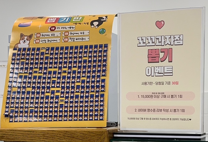꼬꼬과자점 이미지
