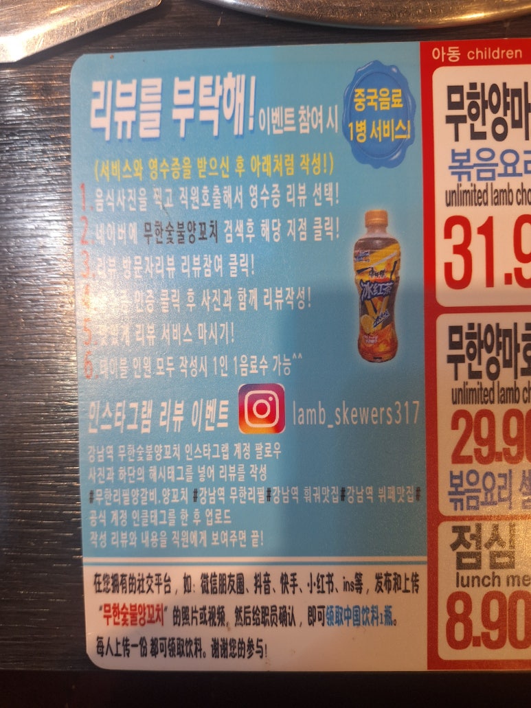 무한숯불양꼬치&훠궈 이미지