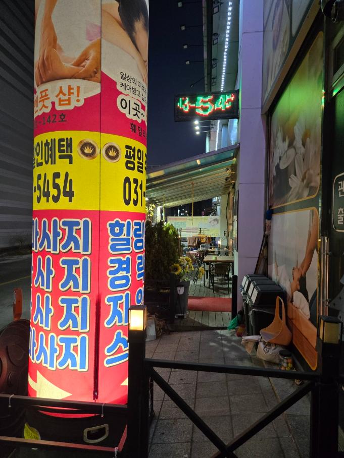 힐링바디앤풋 이미지
