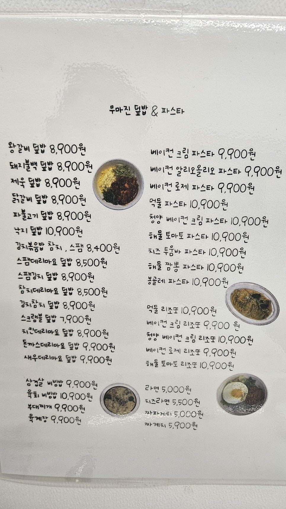 무마진덮밥 이미지