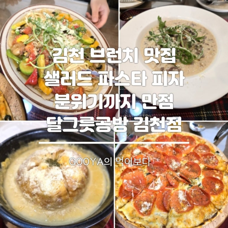 달그릇공방김천점 이미지