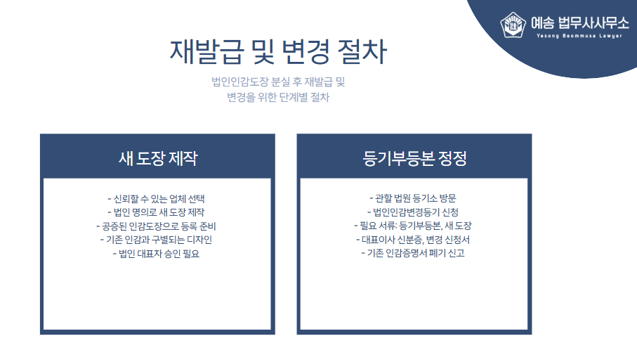 예송법무사사무소 이미지