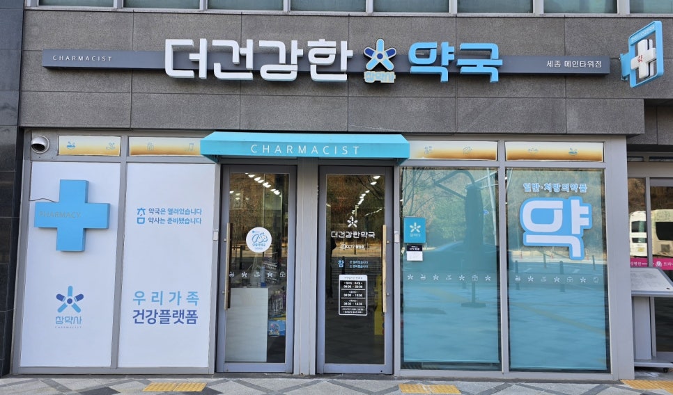 더건강한 이미지