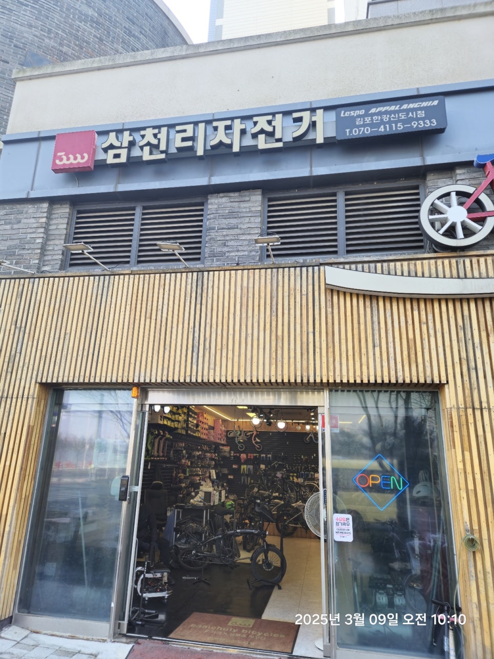 삼천리자전거신도시 이미지