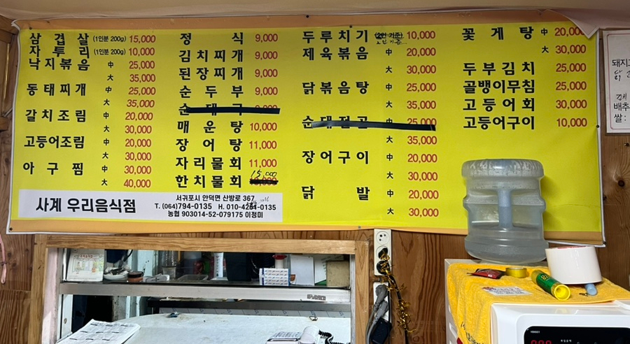사계우리음식점 이미지