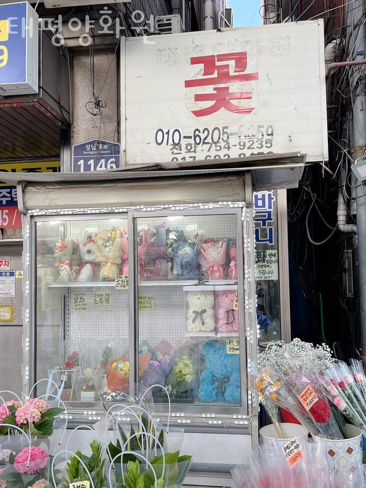 태평양화원 이미지