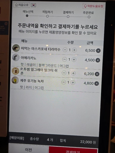투썸플레이스 일산웨스턴돔점 이미지